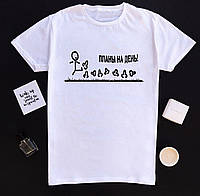 Мужская\Женская футболка с принтом - "Планы на день"