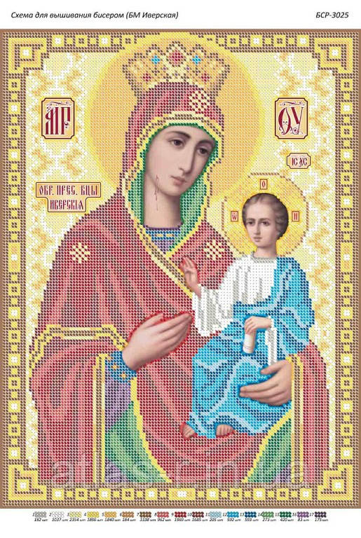 Схема для вишивки бісером ікони "БМ Іверська"