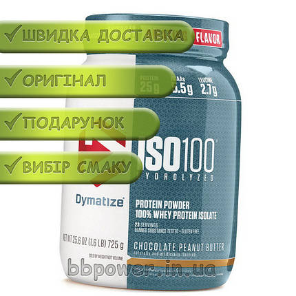 Протеїн Dymatize Nutrition ISO 100 726 р, фото 2