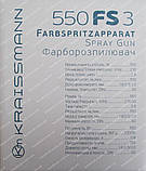 Фарбопульт Kraissmann 550 FS 3 (3 форсунки в наборі), фото 8