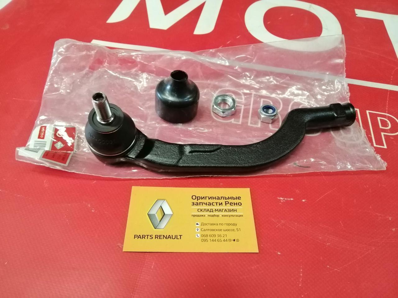 Наконечник рульової тяги правий Renault Trafic 2 (Motrio 8660003580)