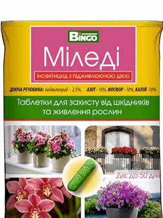 Пігулки від шкідників для кімнатних "Міледі", 1 шт., фото 1