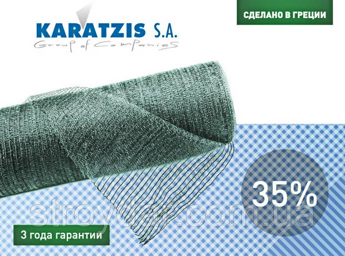 Полімерна затінювальна сітка Karatzis Греція 35% 2,3,4,6,8х50 м