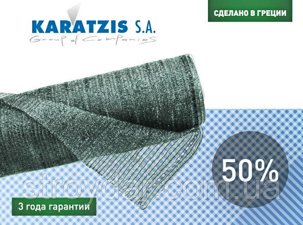 Полімерна затінювальна сітка Karatzis Греція 50% 2,3,4,6,8х50 м