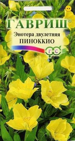 Насіння Енотера дворічна Піноккіо 0.3 г