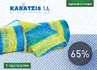 Желто-синяя затеняющая сетка Karatzis 65%