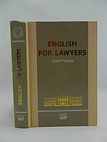 English for Lawyers (б/у).