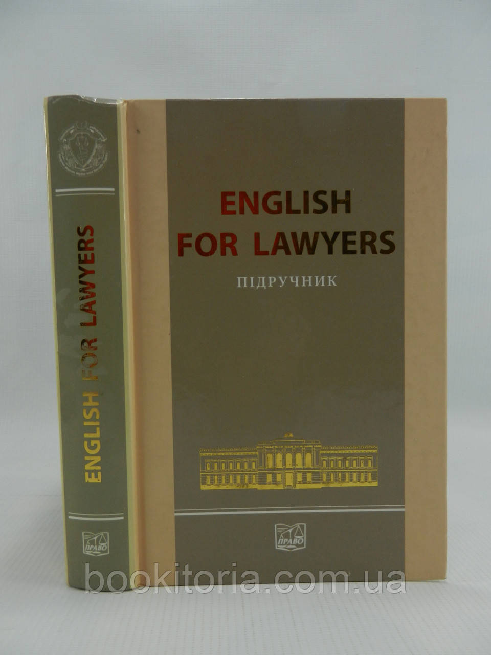 English for Lawyers (б/у). - фото 1 - id-p1111749093