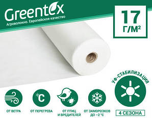 Агроволокно Greentex (Гринтекс) біле 17 г/м2