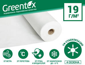 Агроволокно Greentex (Гринтекс) біле 19 г/м2