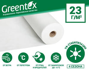 Агроволокно Greentex (Гринтекс) біле 23 г/м2