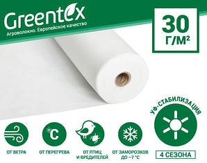 Агроволокно Greentex (Гринтекс) біле 30 г/м2
