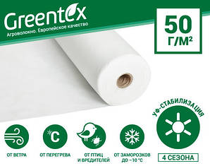 Агроволокно Greentex (Гринтекс) біле 50 г/м2
