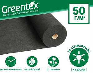 Агроволокно Greentex (Гринтекс) 50 г/м2 чорне