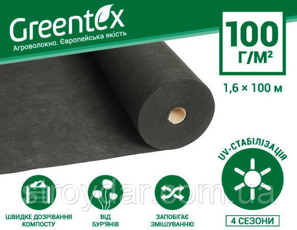 Агроволокно Greentex 1.6x100 м 100 пл. чорне