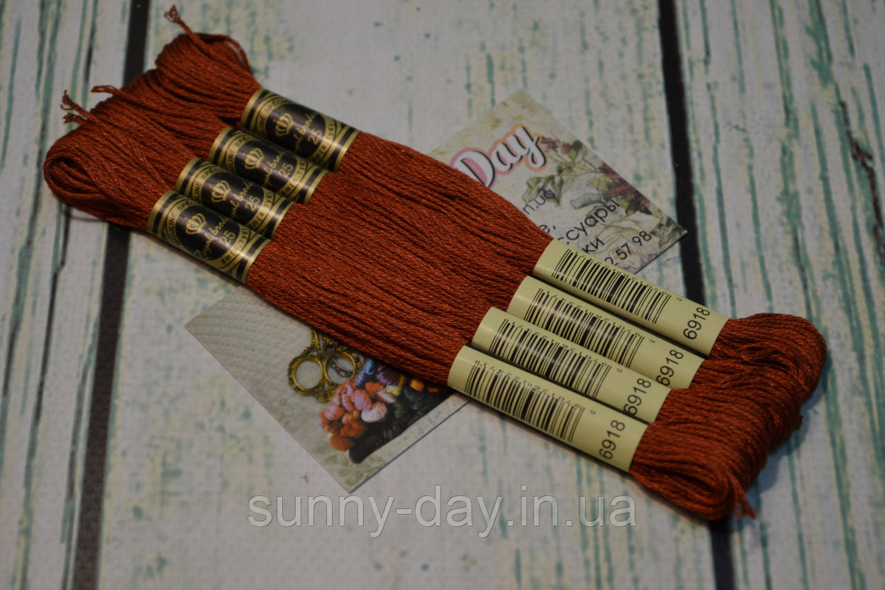 Муліне Royal Broderie, колір No918