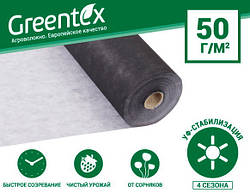 Агроволокно Greentex 50 г/м2 чорно-біле 1,05х100 м