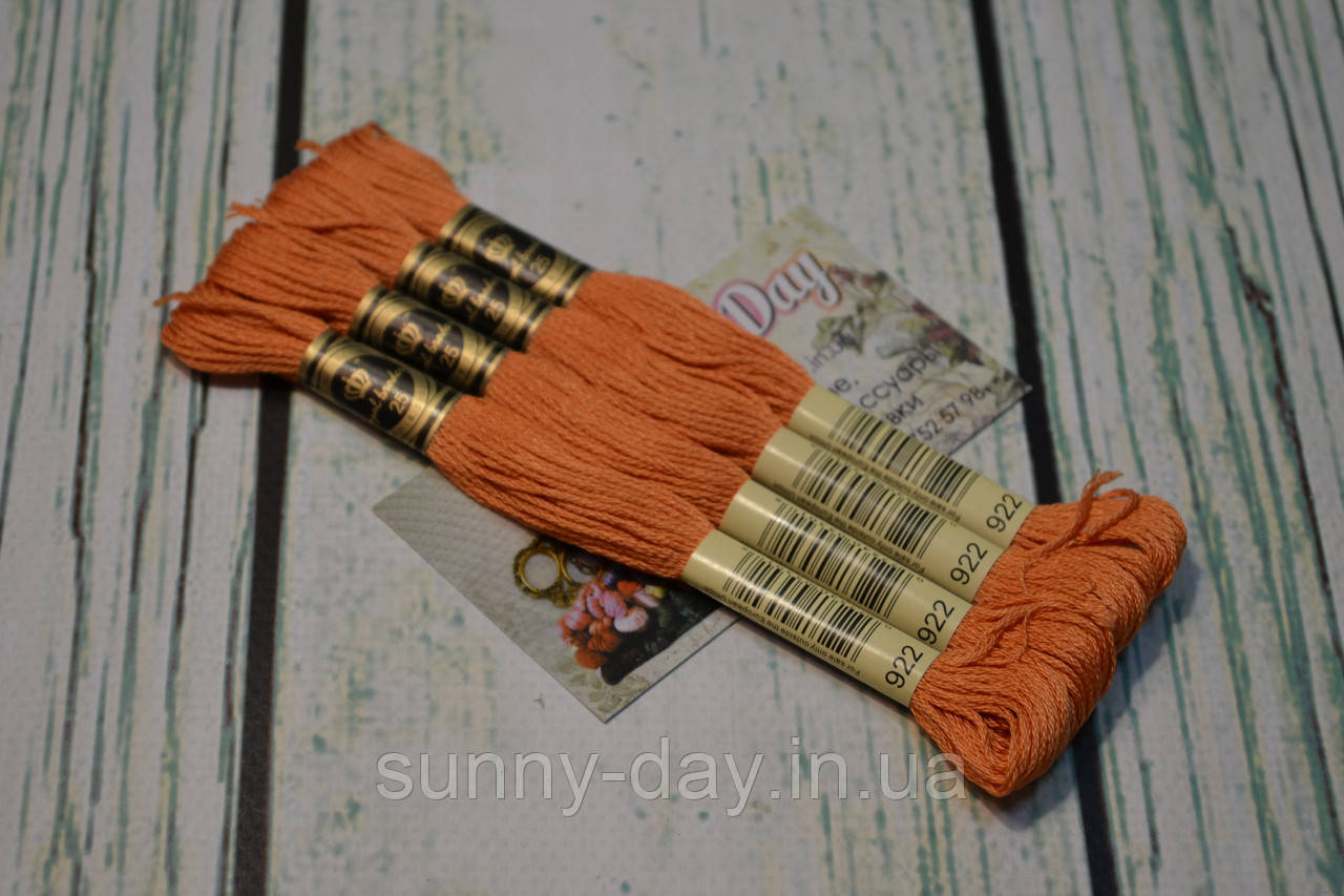 Муліне Royal Broderie, колір No922
