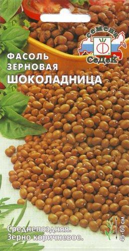 Насіння Фасоль зернова Шоколадниця 5 г