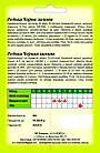 Eco-semena. Насіння редька Чорне зимове, 20 г, фото 3