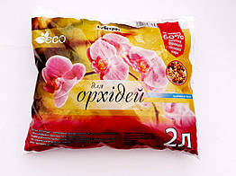 Субстрат для Орхідей 2 л Полтава