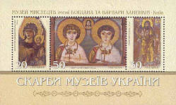 Блок Скарби музеїв України 2001