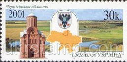 Регіони України "Чернігівська обл."