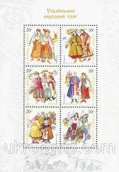 М. Л. Українські народні одягу 2001