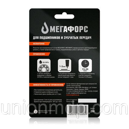 «Мегафорс для стволов нарезного оружия», 20 г - фото 9 - id-p1111844823