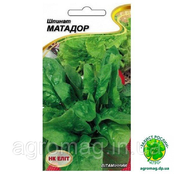 Шпинат Матадор 2г