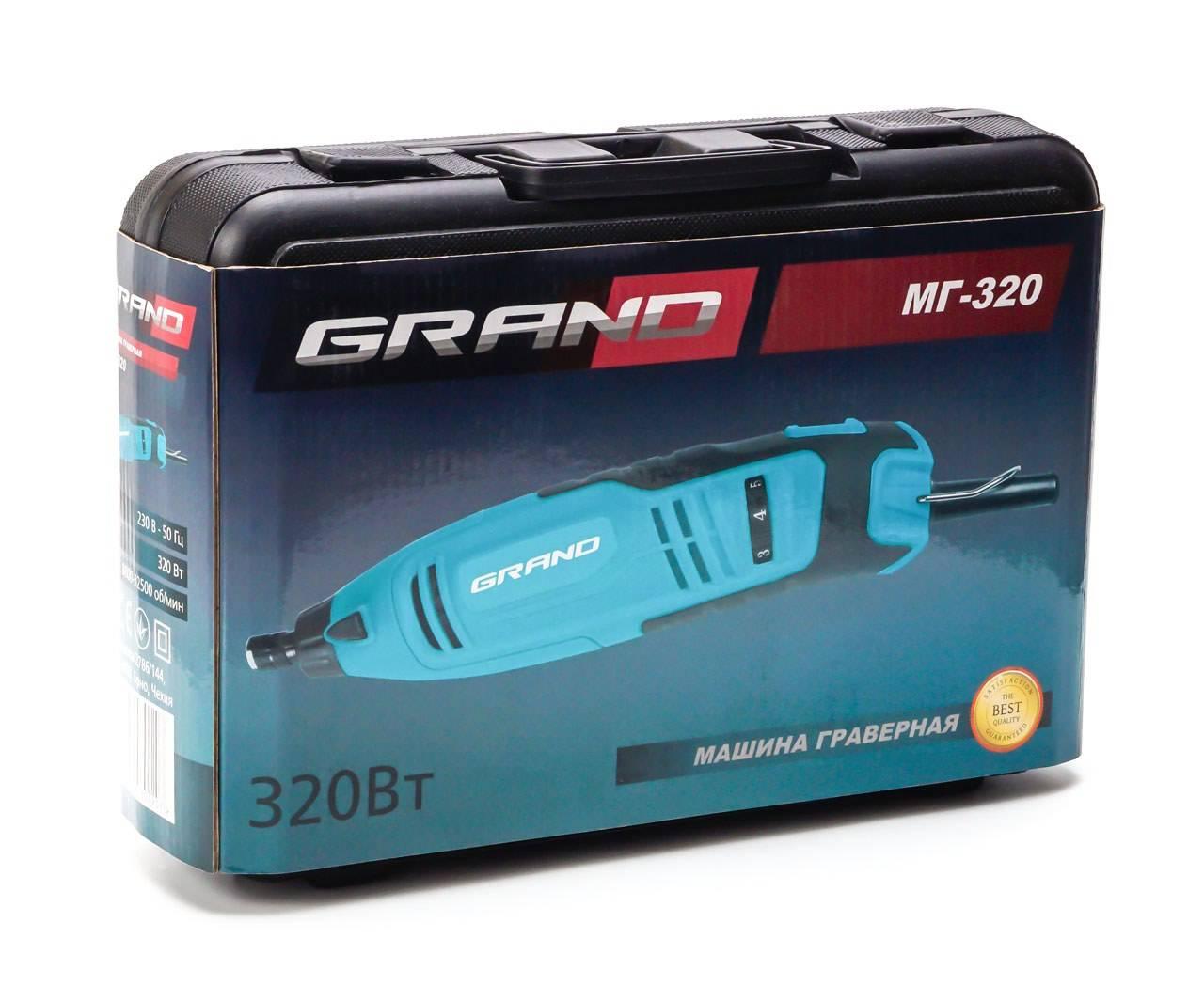Машина граверна Grand МГ-320, гравер, фото 1