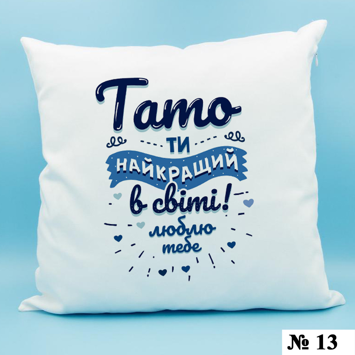 Подушка 35*35 см декоративна Папі, фото 1