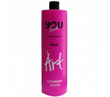 Маска для захисту та збереження кольору волосся You Look Professional ART Cashmere Active Mask 1000 мл.