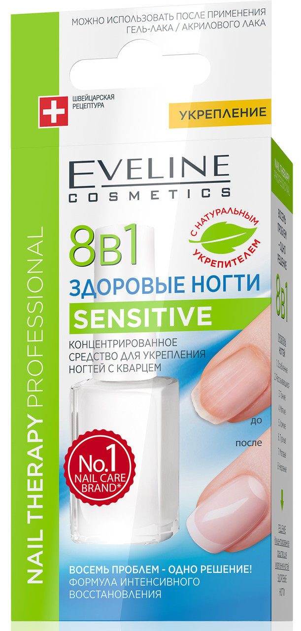Лікувальний лак для нігтів Eveline 8 в 1 Sensetive Здорові нігті