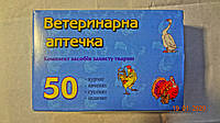 Ветаптечка ПТАХІВНИК на 50 голов (энроксил,ловит,байкокс,аскорбиновая кислота).