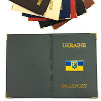 Красива обкладинка для загранпаспорту комплект 4 шт.