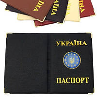 Оригінальна обкладинка для паспорта з шильдою євро Україна 4 шт.