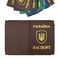 Обложка на украинский паспорт герб Украины 4 шт