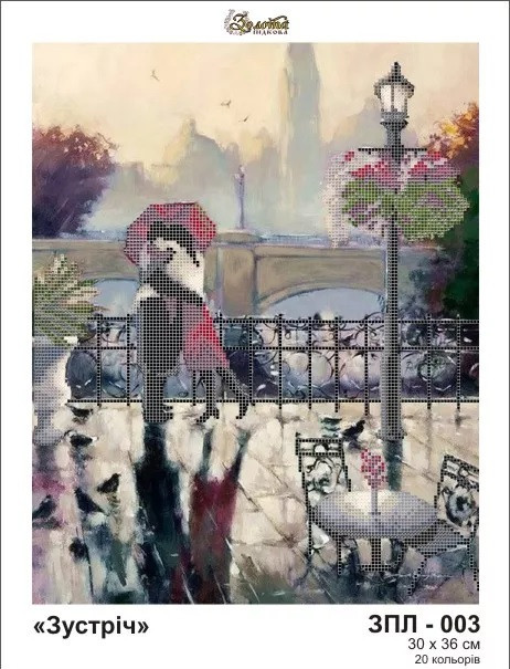 Схема картини Золота Підкова ЗПЛ-003 "Зустріч" для вишивання бісером на шовку, фото 1