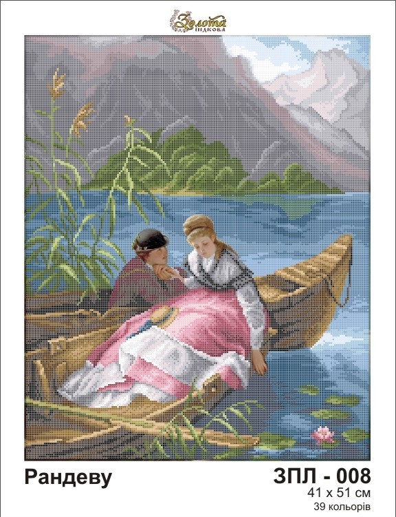 Схема картини Золота Підкова ЗПЛ-008 "Рандеву" для вишивання бісером на шовку, фото 1