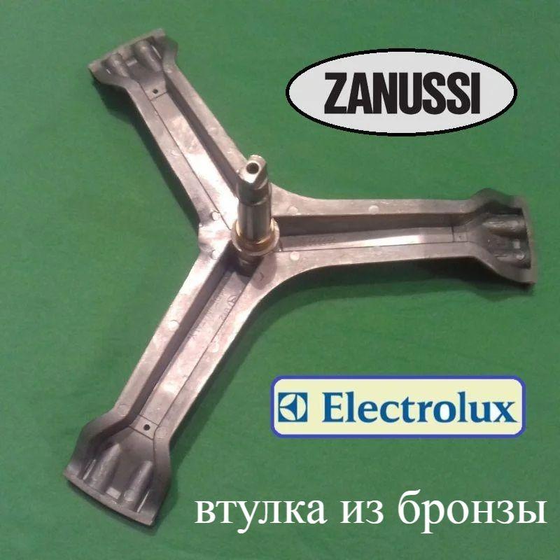 Хрестовина EBI COD.072 "50239964005" для пральної машини Electrolux, Zanussi та AEG