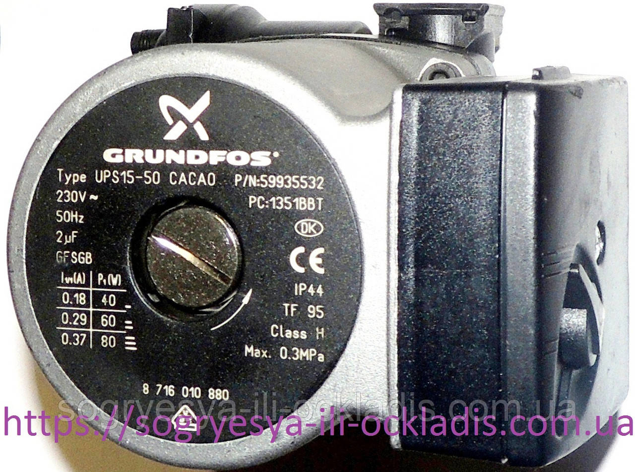 Насос Grundfoss 15-50 40/60/80 Вт із равликом (б.ф у,EU) ARISTON, NOBEL, SOLLY, арт. CN12A, к.з. 0695/3, фото 1