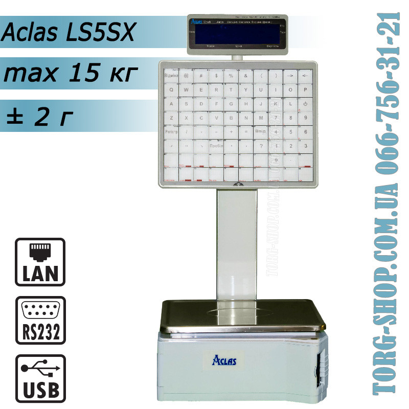 Ваги самообслуговування Aclas LS5 (LS5SX 15 кг), фото 1