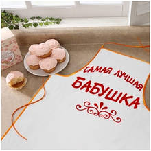 Фартух з написом для бабусі