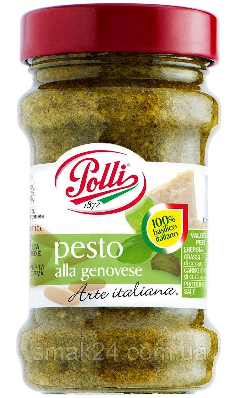 Соус песто Polli Pesto alla genovese 190 г Італія