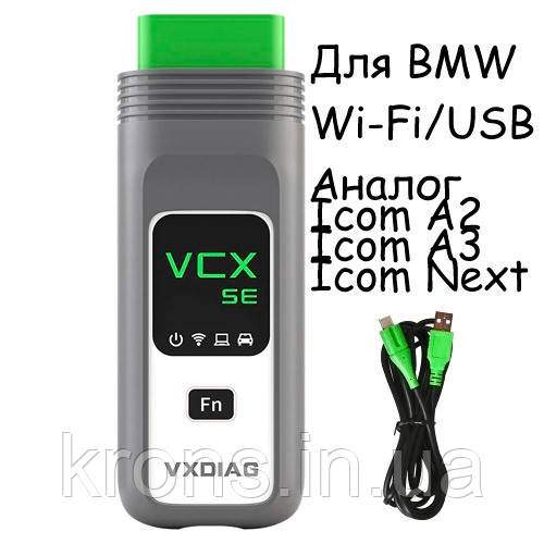 VXDIAG VCX SE OBD2 Wi-fi і USB сканер діагностики авто для BMW