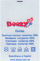 Сатинові етикетки (складники/розмірники)