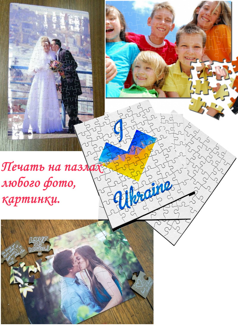 Пазл з фотографією формату А4 на магніті