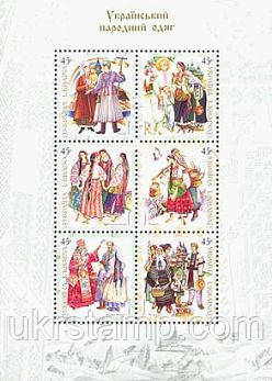 М. Л. Українські народні одягу 2002