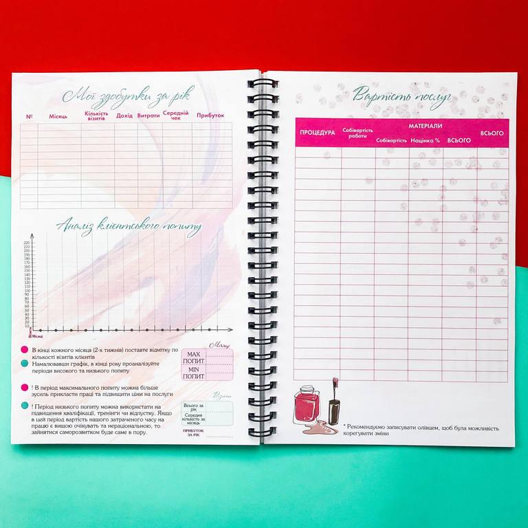 Планер Успешного Мастера Beauty Master's Planner Оттенки LifeFLUX украинский язык - фото 4 - id-p1112242878